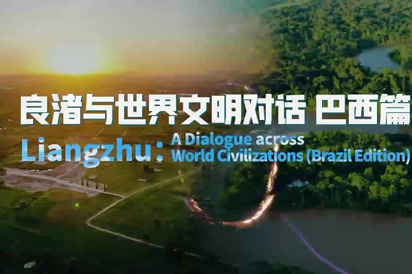 Liangzhu: A dialogue across world civilizations (Brazil edition)