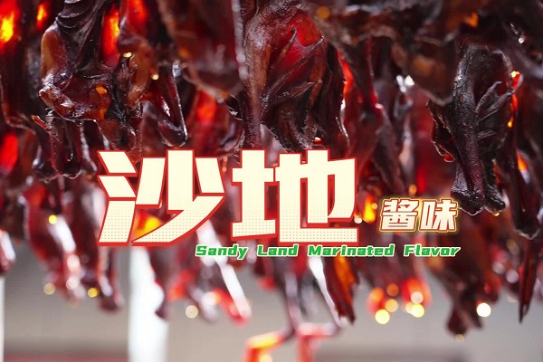 An authentic bite of Qiantang traditions