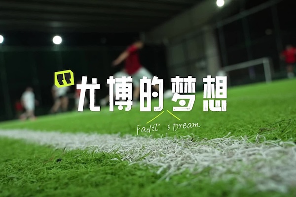Fadil's dream