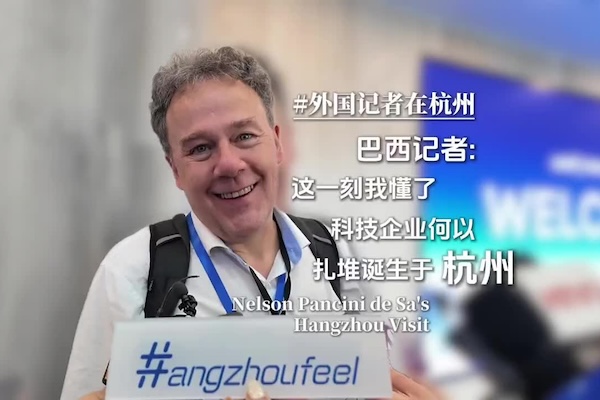 Brazilian correspondent digs Hangzhou's innovation roots