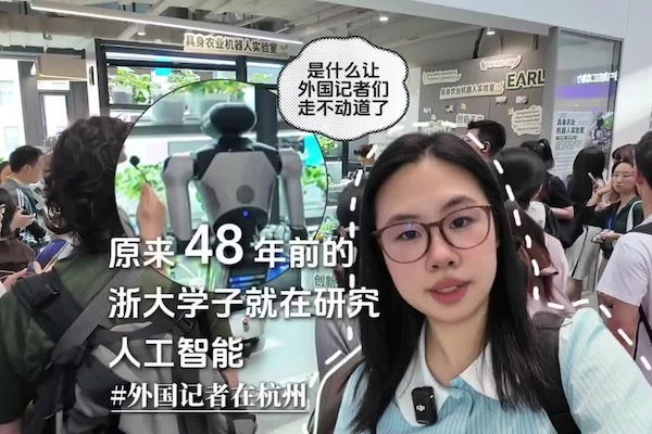 Zhejiang University turns futuristic ideas into reality