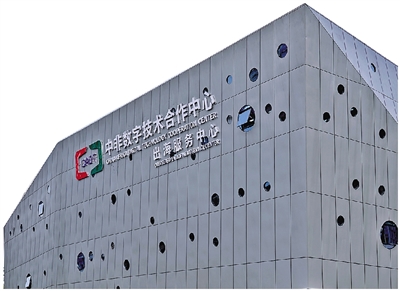 China-Africa Digital Technology Cooperation Center opens in Hangzhou