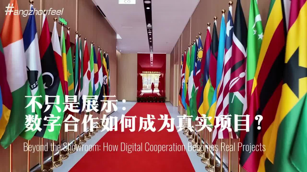 Hangzhou center strengthens China-Africa cooperation in digital technology