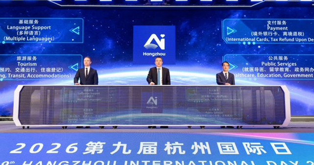 Hangzhou International Day advances global cooperation