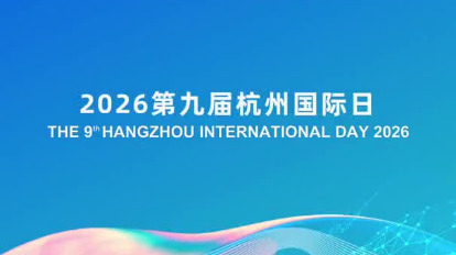 Hangzhou deepens global connections through art, AI, education