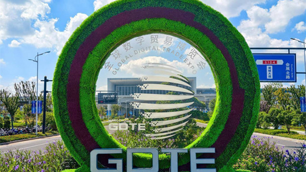 Hangzhou prepares for 5th Global Digital Trade Expo