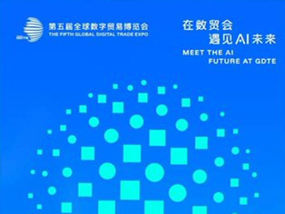 Global Digital Trade Expo set to spotlight AI future in Hangzhou