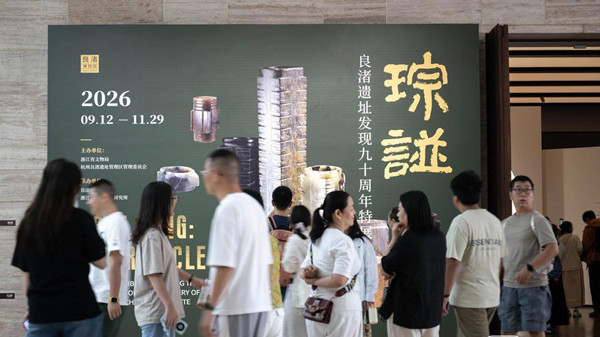 Jade cong traces 5,000 years of Chinese civilization