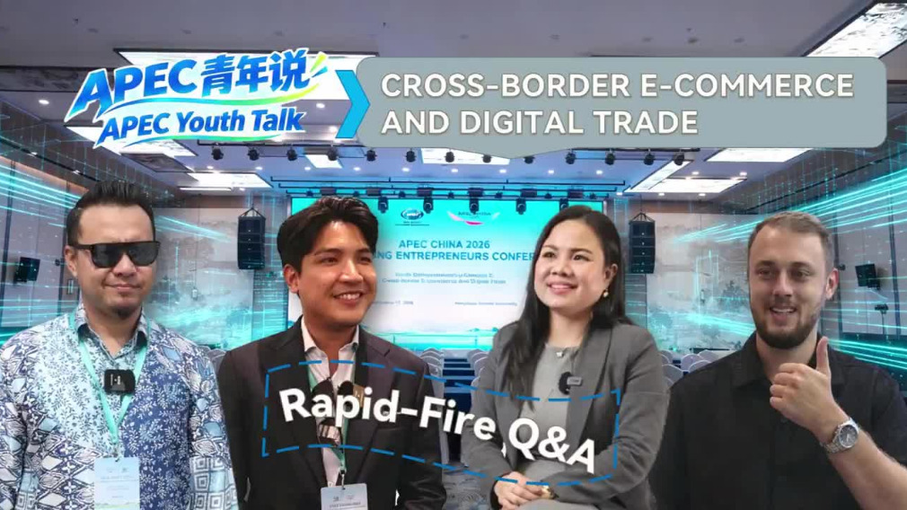 APEC young entrepreneurs explore AI in cross-border e-commerce