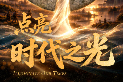 One day to go: Illuminate our times