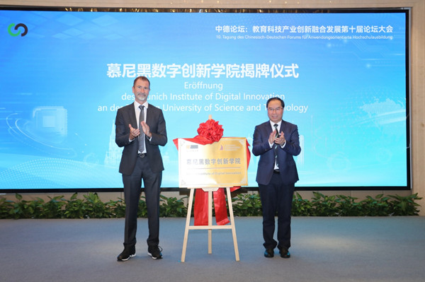 China-Germany forum advances collaboration in education, science, industry