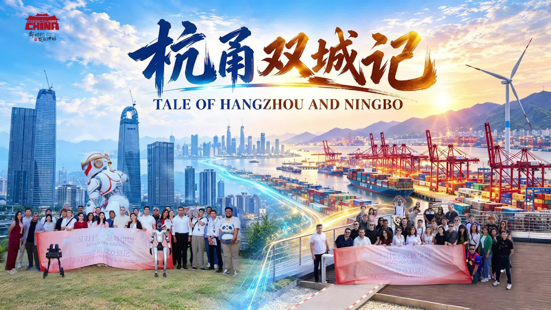 Tale of Hangzhou and Ningbo