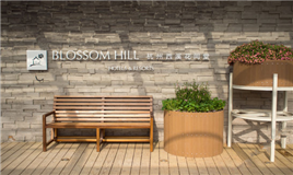 Hangzhou Xixi Blossom Hill Resort