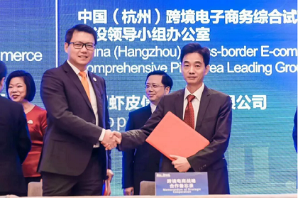 Hangzhou, Shopee team up on cross-border e-commerce