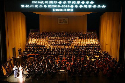 Hangzhou wraps up intl music festival