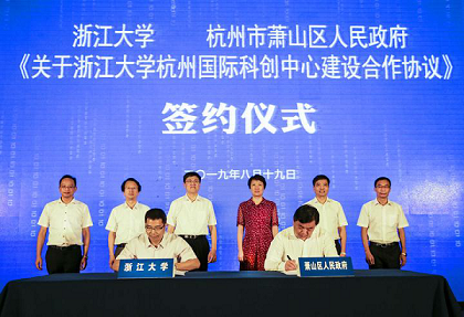 Hangzhou intl innovation center prepped for construction