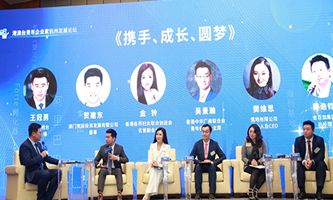 Young HK, Macao, Taiwan entrepreneurs discuss Hangzhou development
