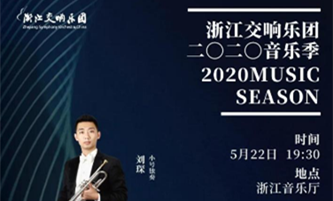 Zhejiang Symphony Orchestra to perform for medical workers