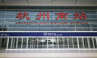 Hangzhou South Railway Station expected to start operations in July