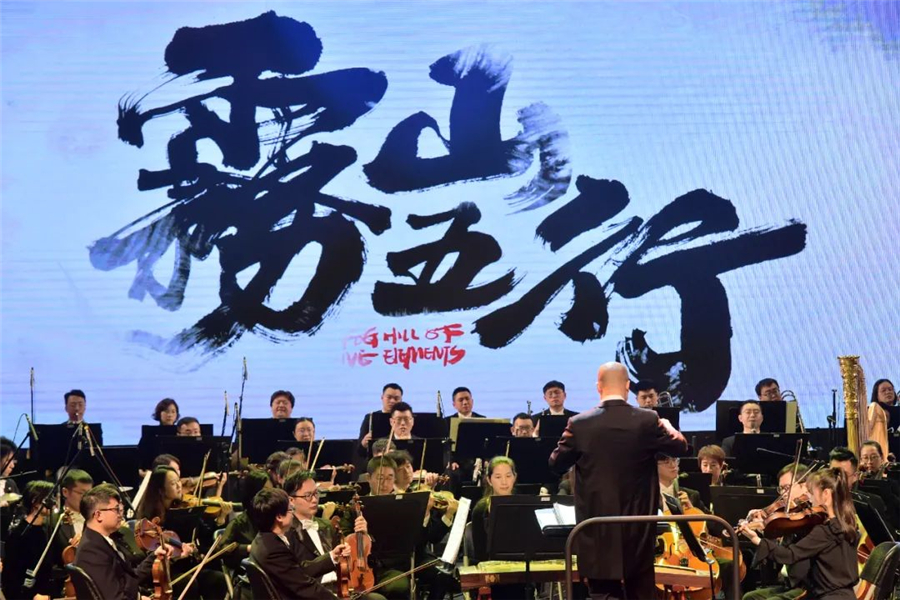 Symphony celebrates Asian Games, Chinese animation works