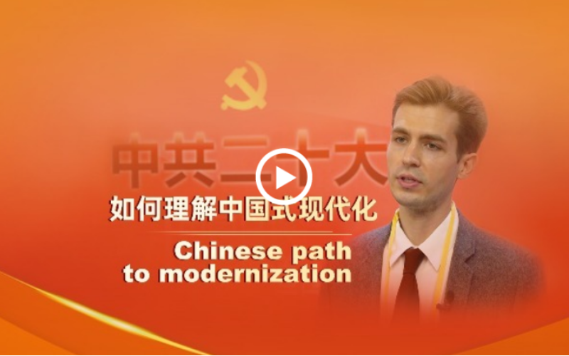 Going deeper into China's modernization drive