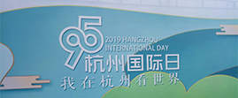 Hangzhou designated Sept 5 as its International Day and has celebrated five editions of it since then