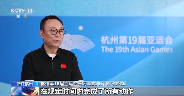 Spoiler from director of Hangzhou Asian Games opening ceremony: concise but not simple
