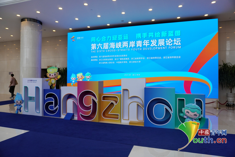 Xi sends congratulatory letter to cross-Strait youth development forum