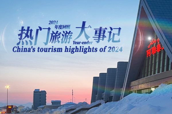 Year-ender: China's tourism highlights of 2024