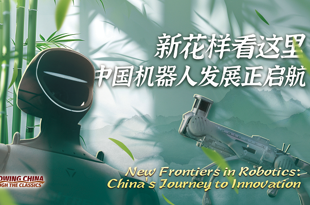 New frontiers in robotics: China's journey to ionnovation