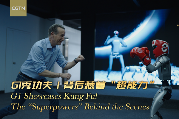G1 Showcases Kung Fu! The 'Superpowers' Behind the Scenes