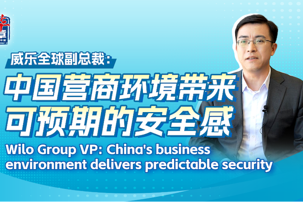 Wilo Group VP: 15th Five-Year Plan provides opportunities to all players