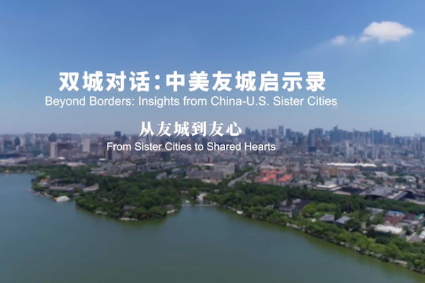 Hangzhou, Boston deepen cultural ties through people-to-people exchanges