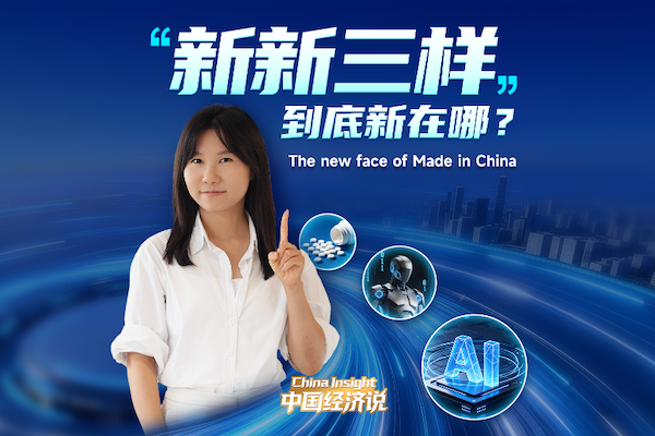 China's new calling cards: AI, robots and new drugs